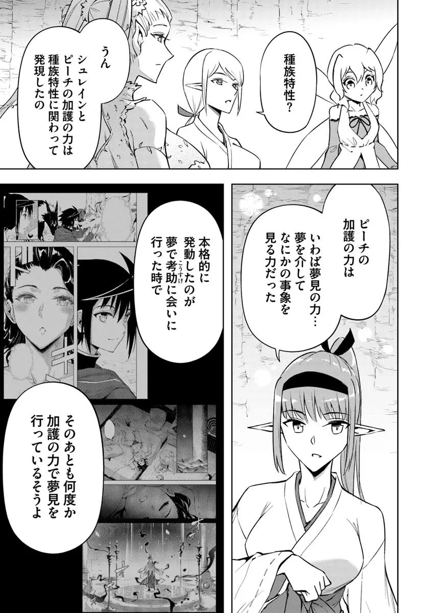 塔の管理をしてみよう Chap 88.2 - Next Chap 89.2