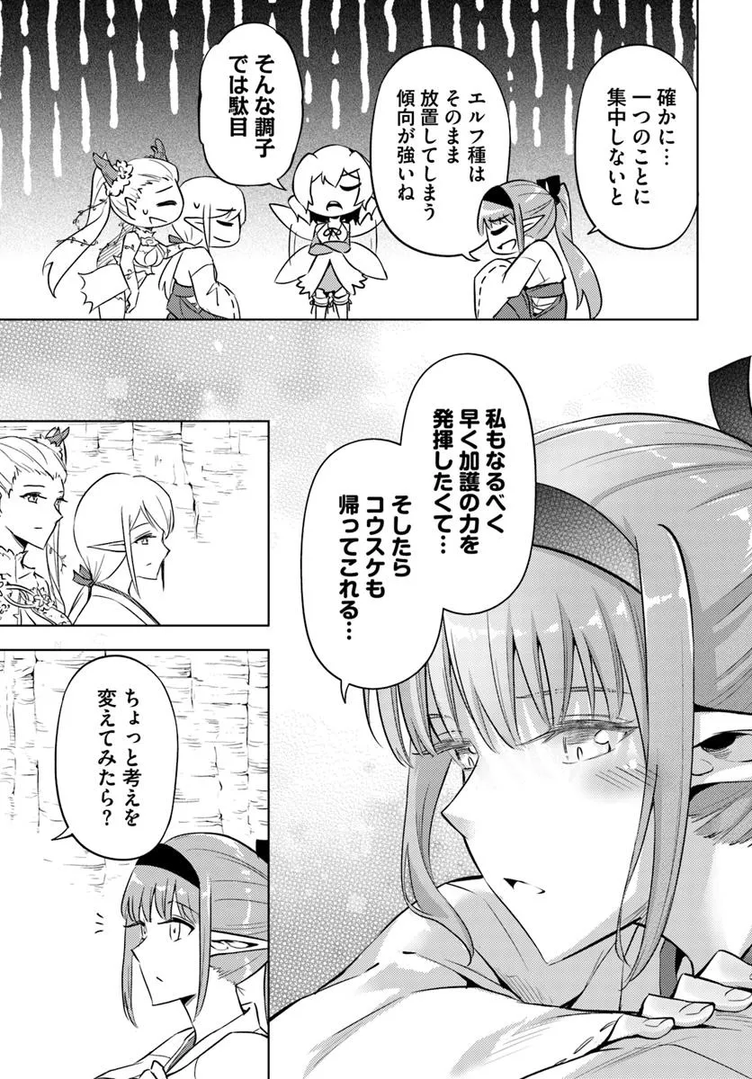 塔の管理をしてみよう Chap 88.2 - Next Chap 89.2