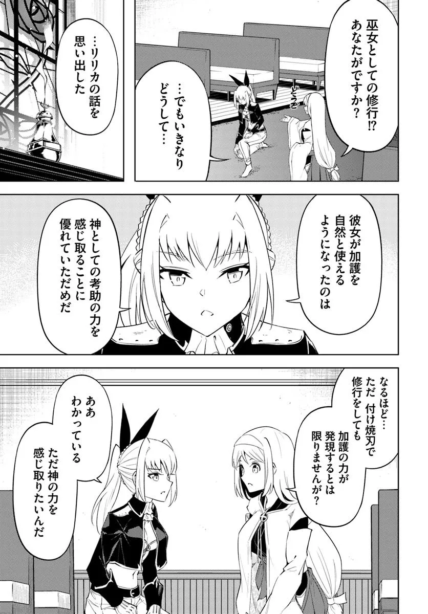 塔の管理をしてみよう Chap 88.2 - Next Chap 89.2