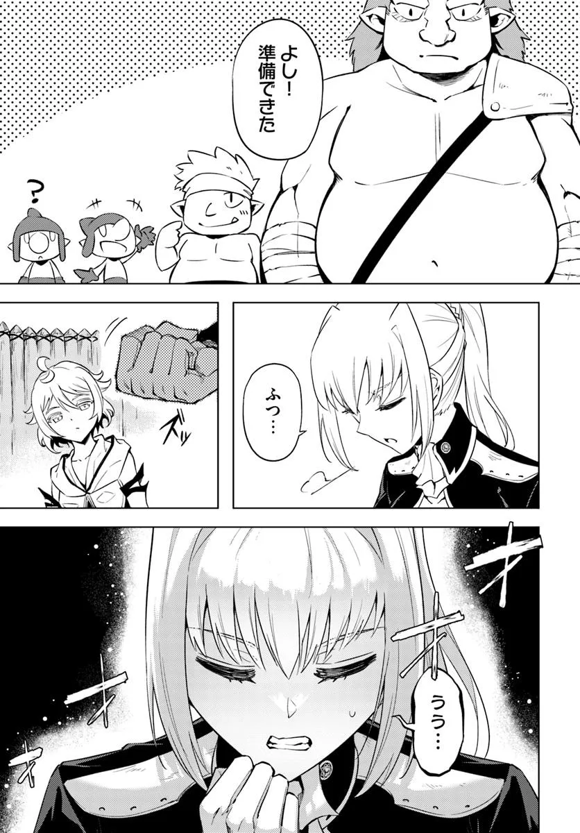 塔の管理をしてみよう Chap 88.2 - Next Chap 89.2