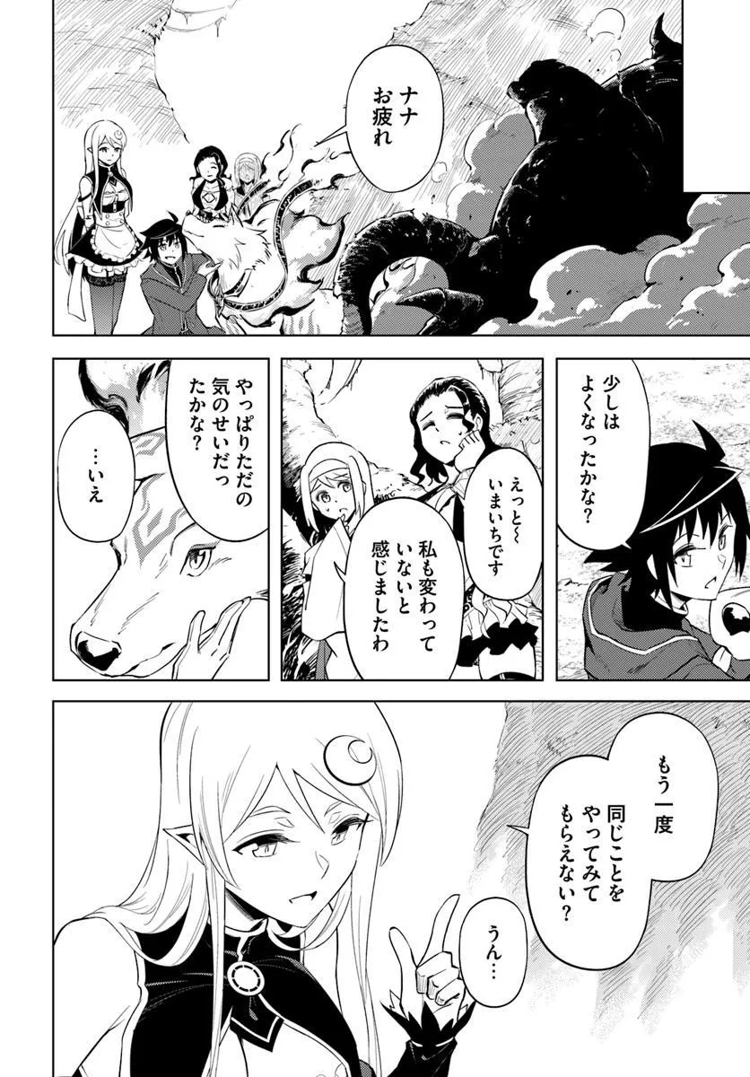 塔の管理をしてみよう Chap 89.2 - Next Chap 90.2