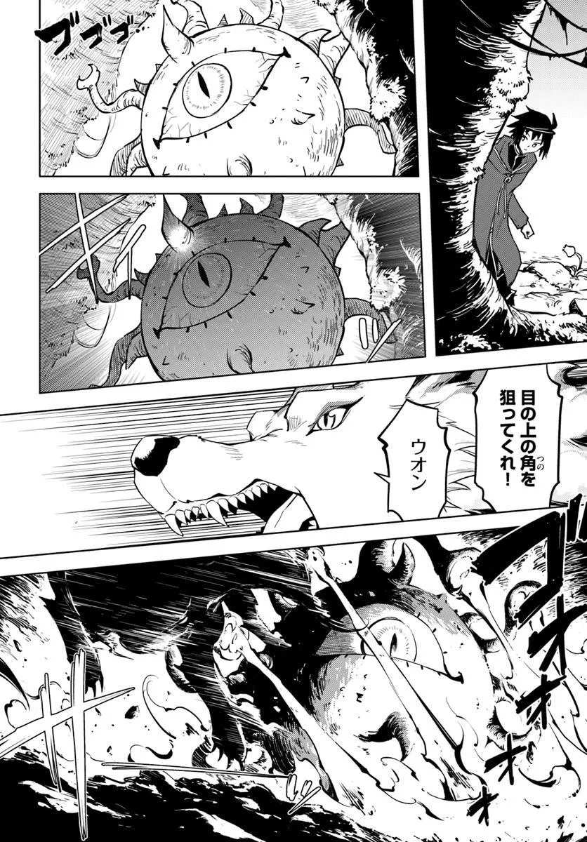 塔の管理をしてみよう Chap 89.2 - Next Chap 90.2