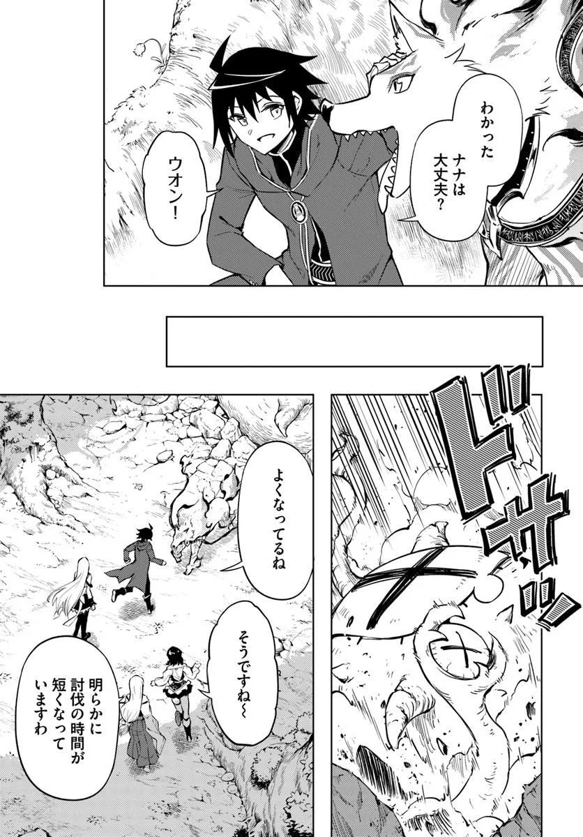 塔の管理をしてみよう Chap 89.2 - Next Chap 90.2