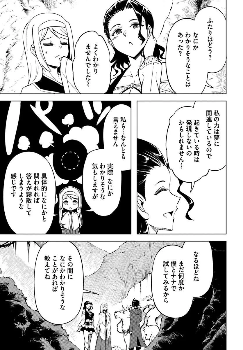 塔の管理をしてみよう Chap 89.2 - Next Chap 90.2