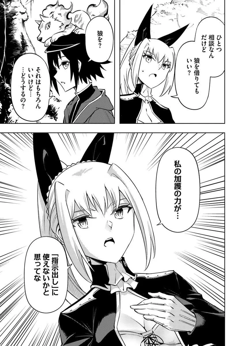 塔の管理をしてみよう Chap 89.2 - Next Chap 90.2