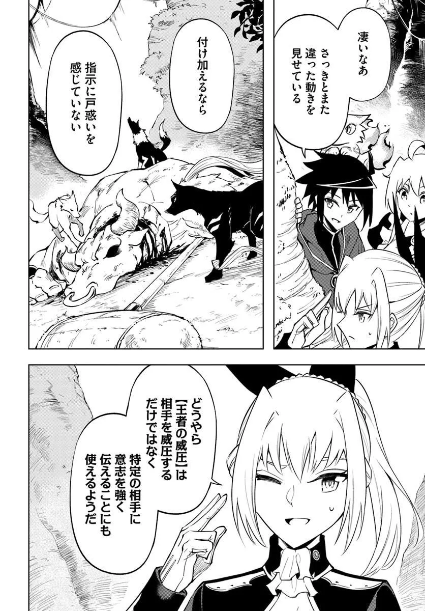 塔の管理をしてみよう Chap 89.2 - Next Chap 90.2