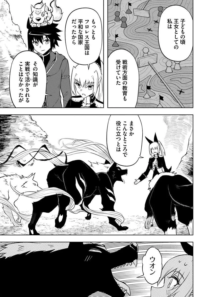 塔の管理をしてみよう Chap 89.2 - Next Chap 90.2