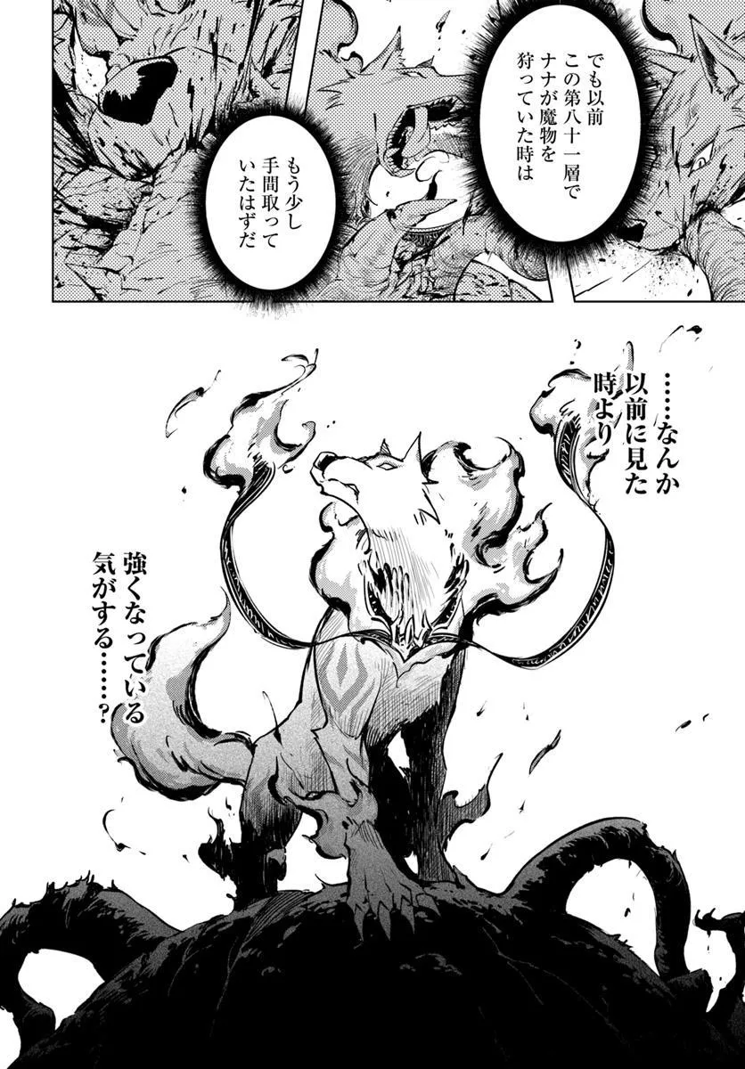 塔の管理をしてみよう Chap 89.2 - Next Chap 90.2