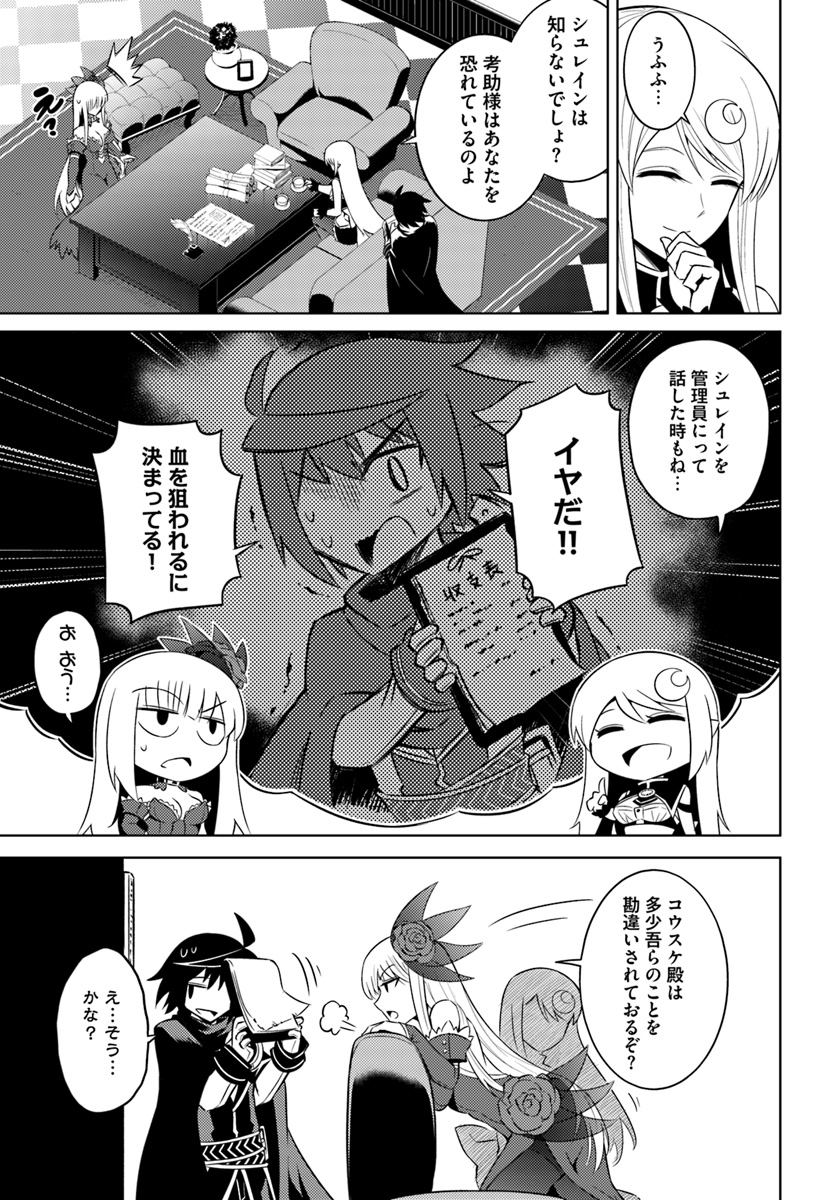 塔の管理をしてみよう Chap 9 - Next Chap 10