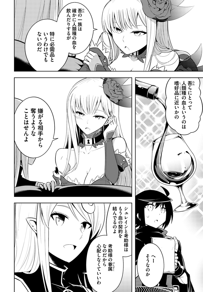 塔の管理をしてみよう Chap 9 - Next Chap 10