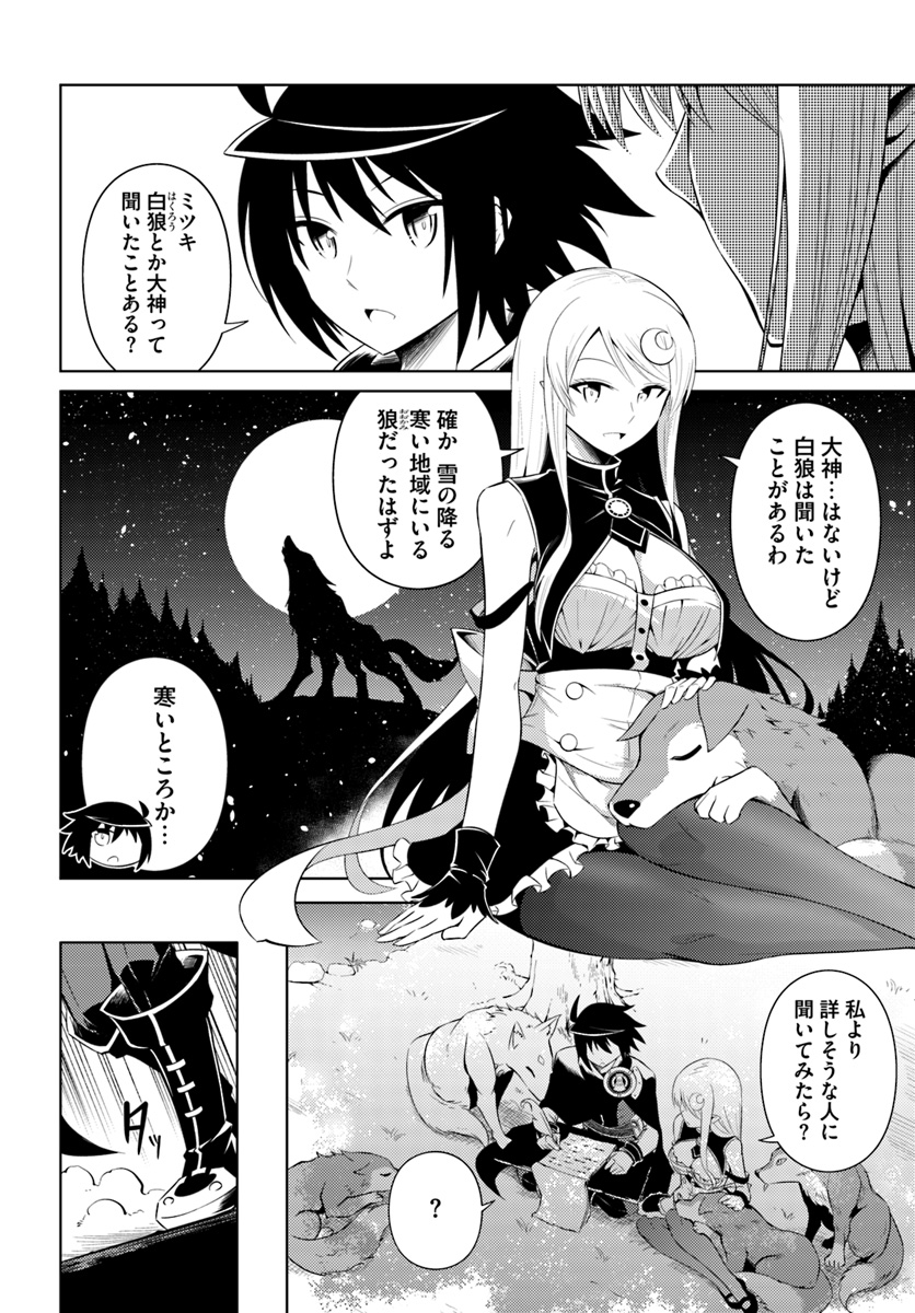 塔の管理をしてみよう Chap 9 - Next Chap 10