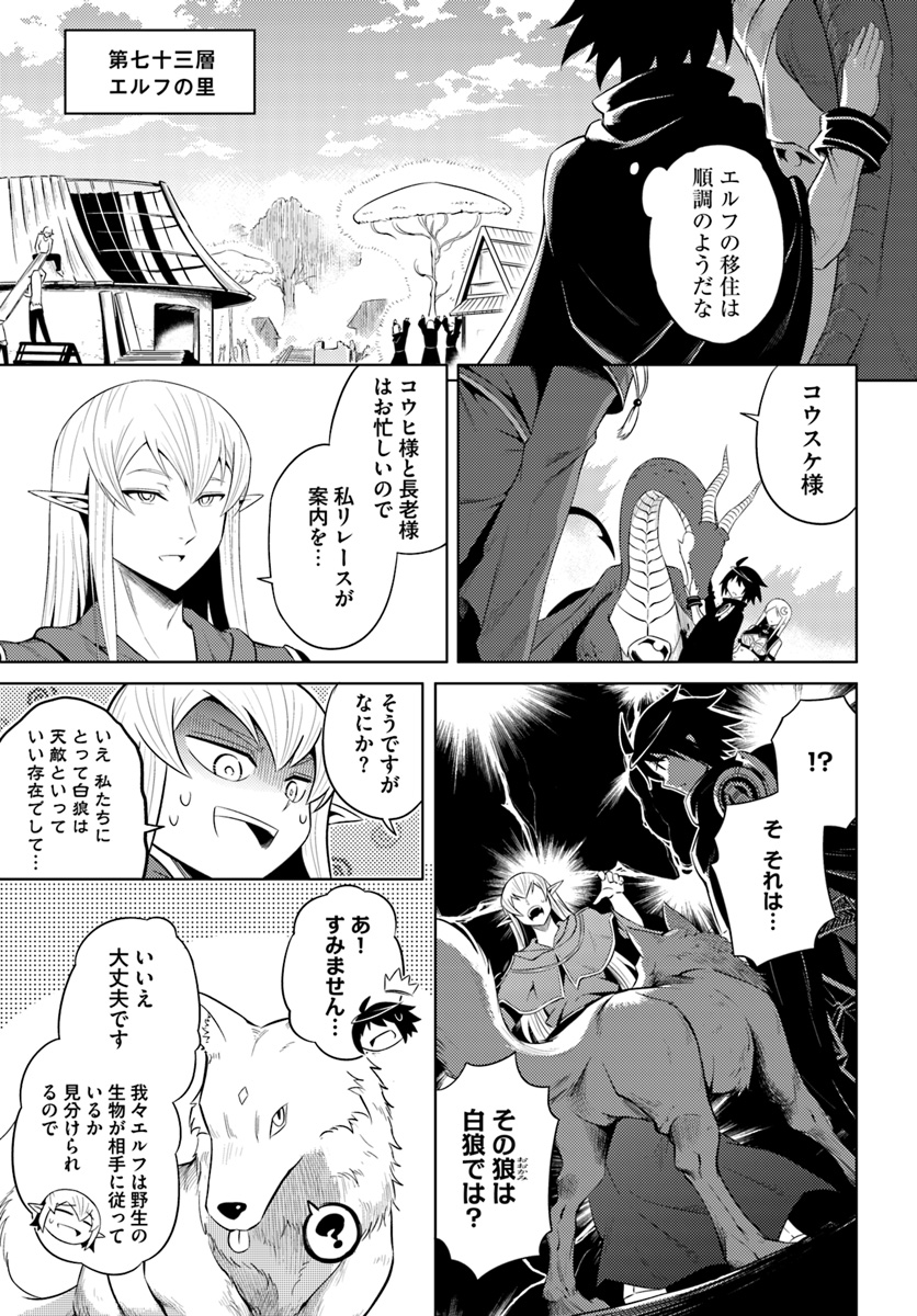 塔の管理をしてみよう Chap 9 - Next Chap 10