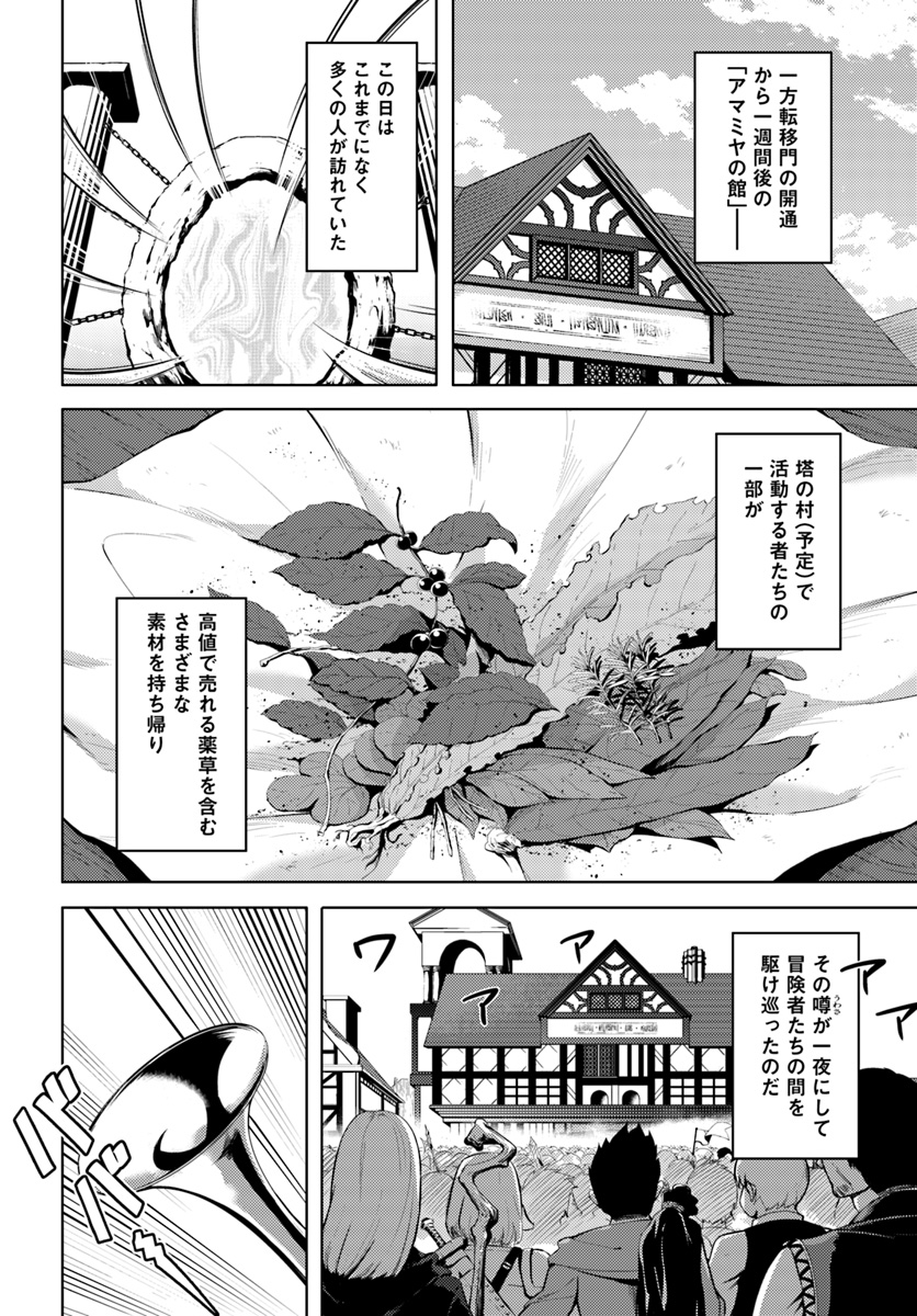 塔の管理をしてみよう Chap 9 - Next Chap 10