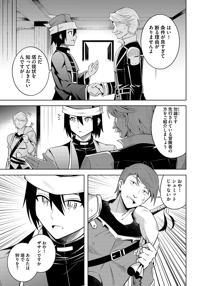 塔の管理をしてみよう Chap 9 - Next Chap 10