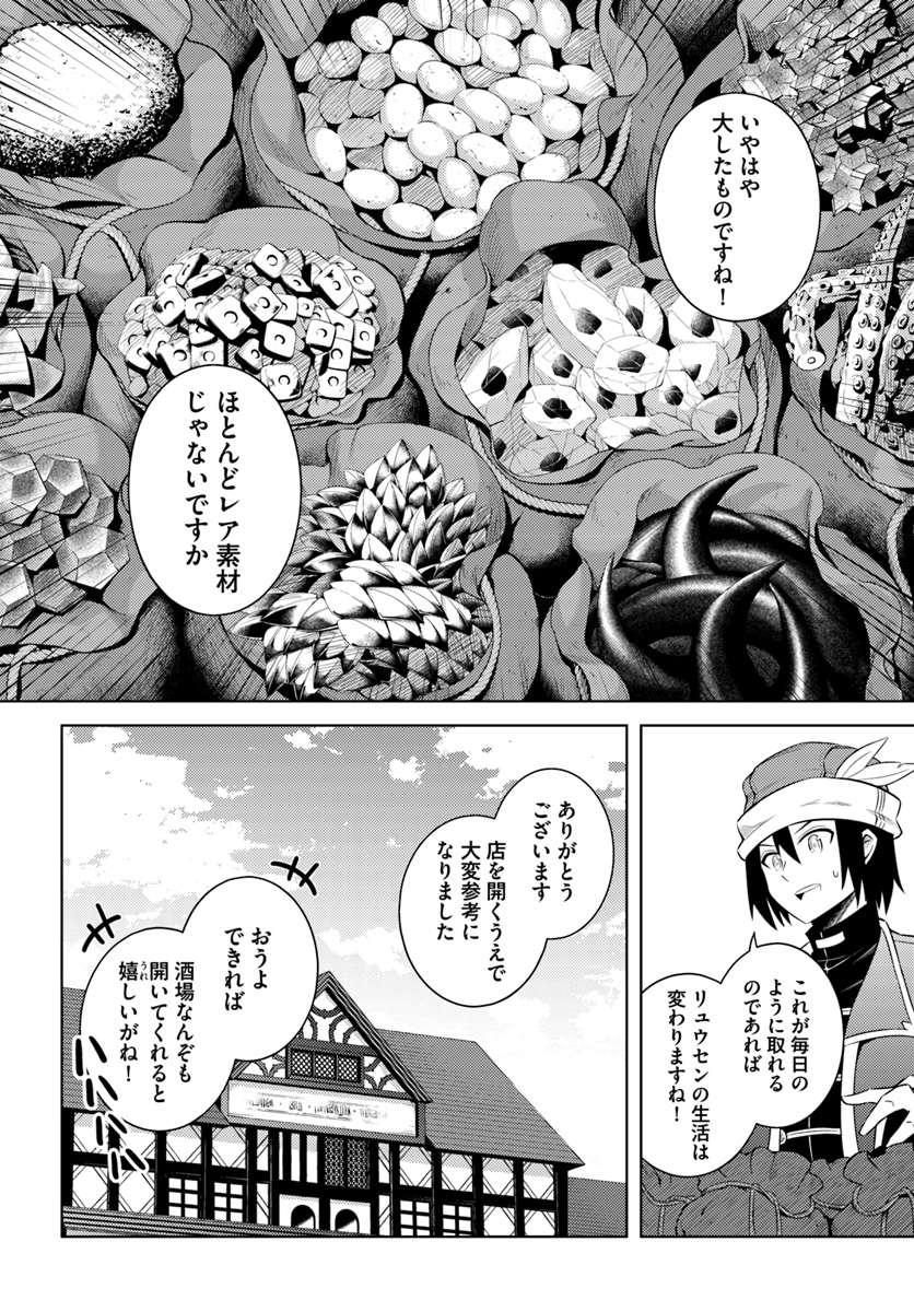 塔の管理をしてみよう Chap 9 - Next Chap 10