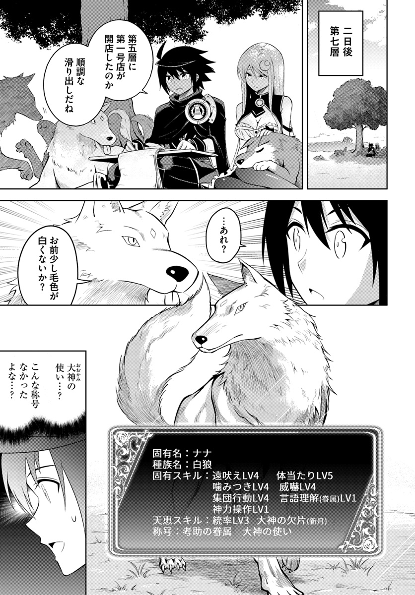 塔の管理をしてみよう Chap 9 - Next Chap 10
