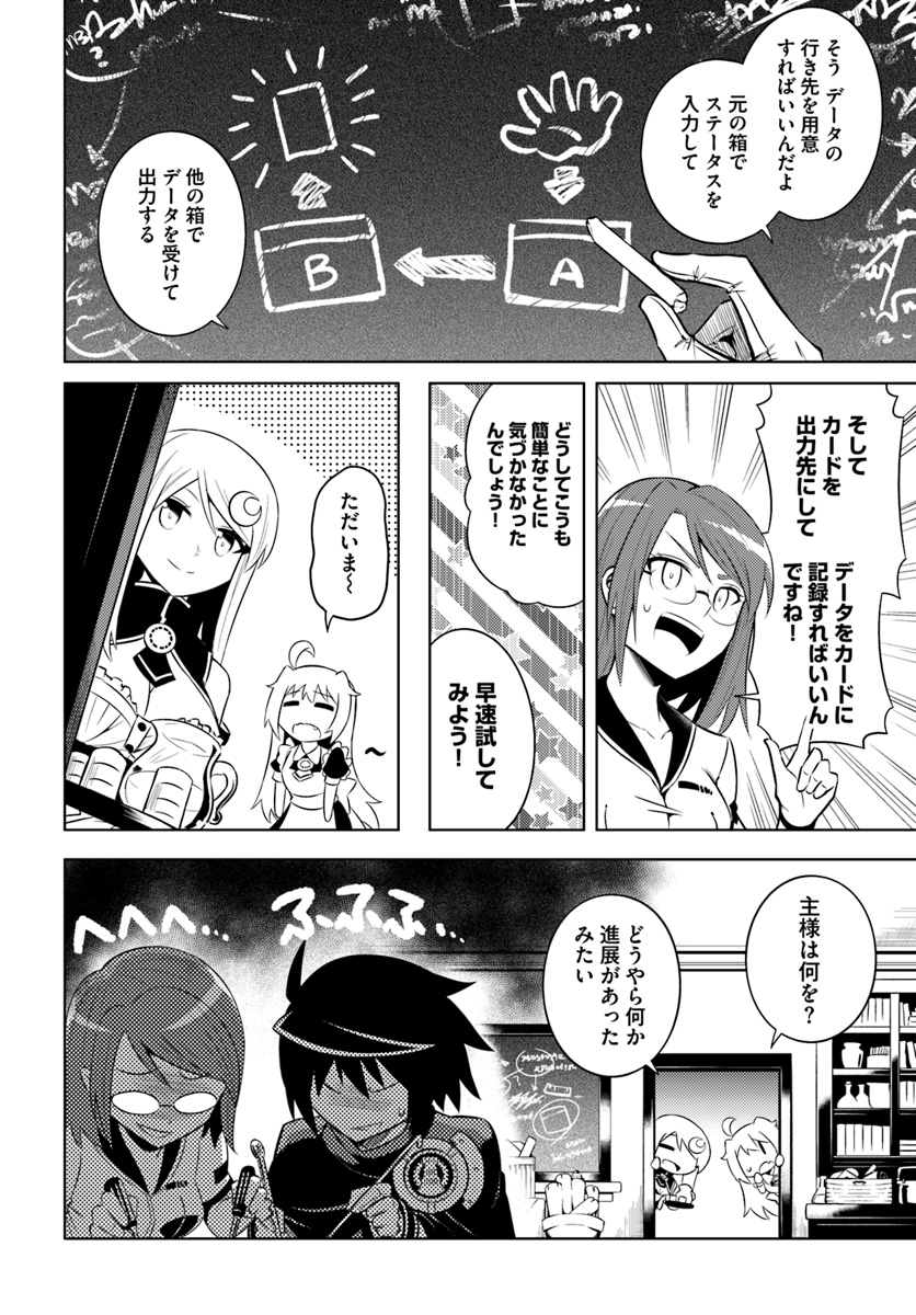 塔の管理をしてみよう Chap 9 - Next Chap 10