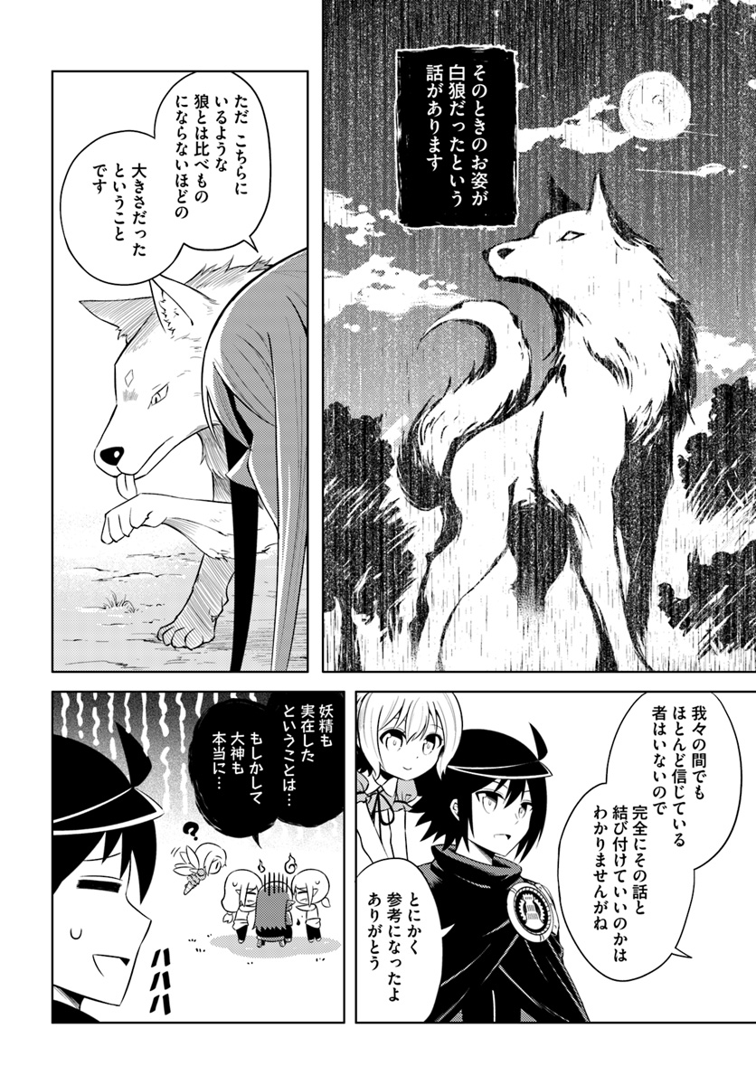 塔の管理をしてみよう Chap 9 - Next Chap 10
