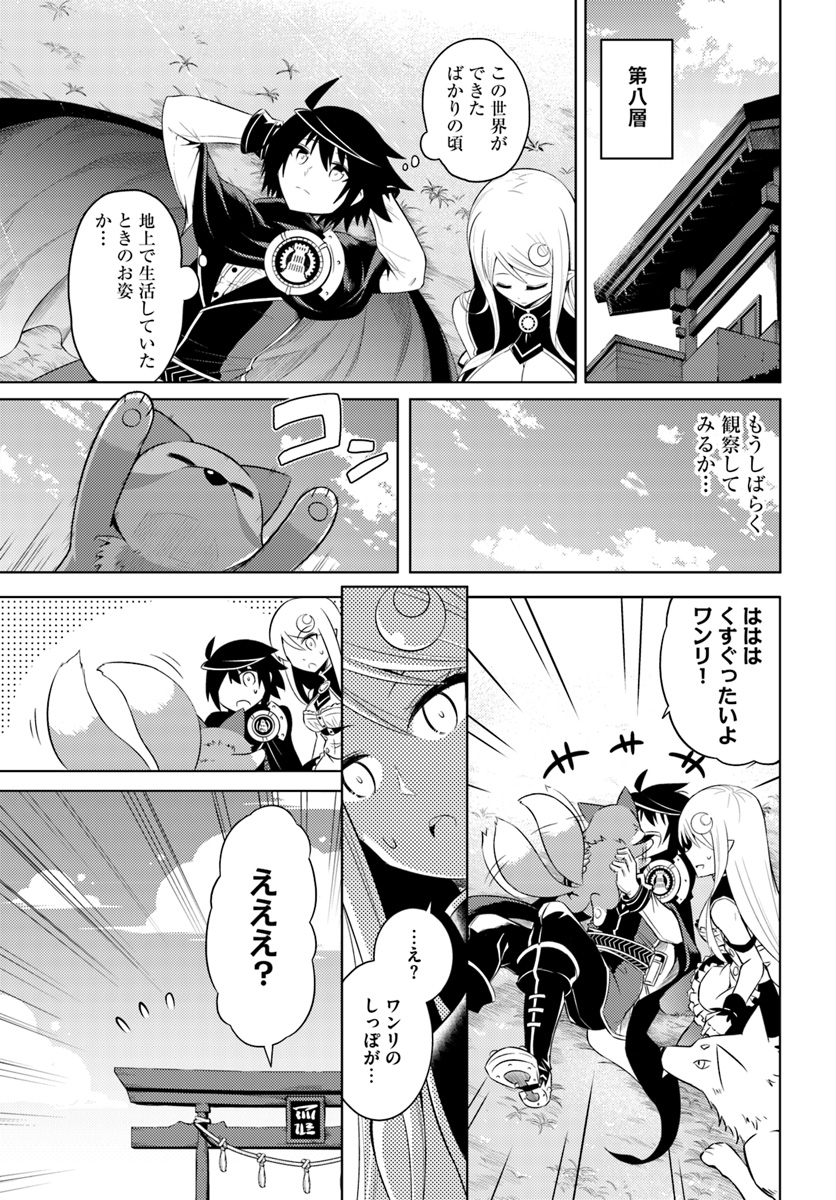 塔の管理をしてみよう Chap 9 - Next Chap 10