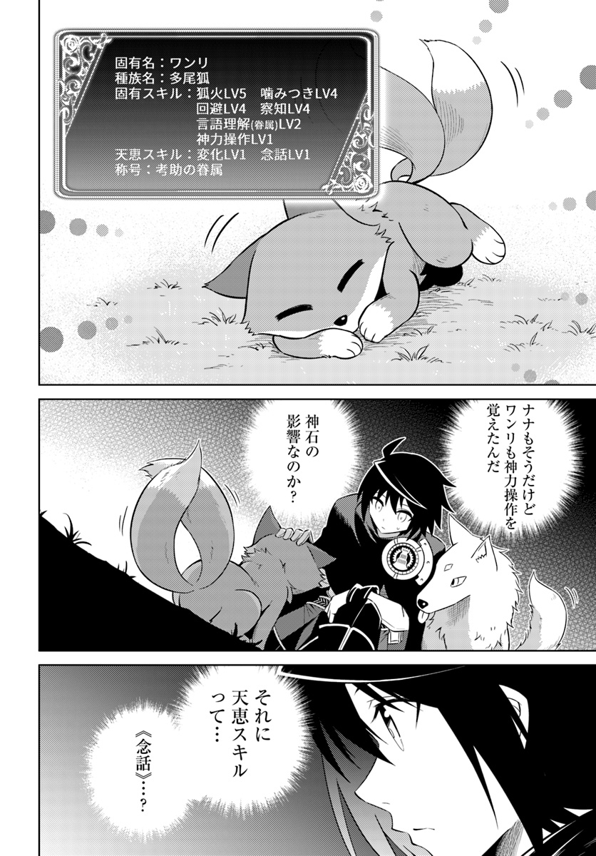 塔の管理をしてみよう Chap 9 - Next Chap 10