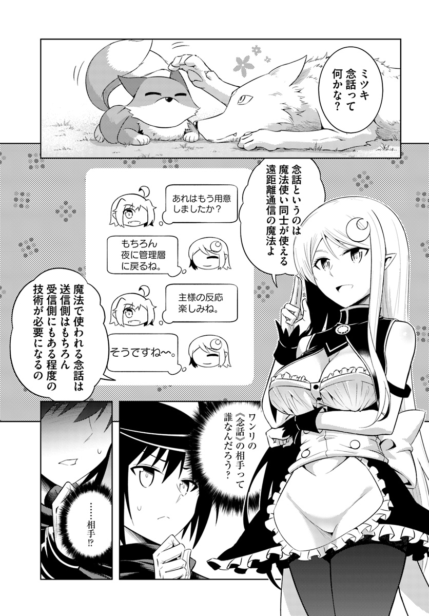 塔の管理をしてみよう Chap 9 - Next Chap 10