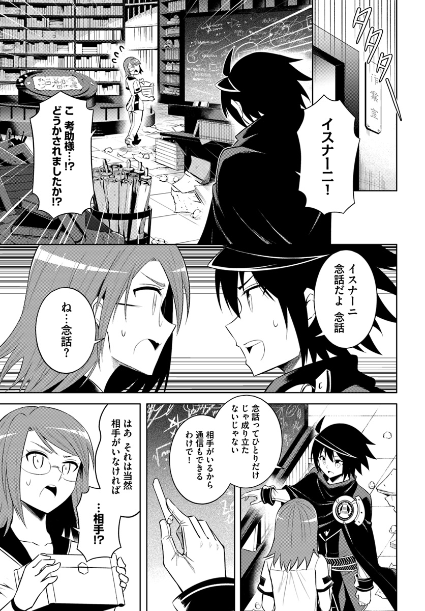 塔の管理をしてみよう Chap 9 - Next Chap 10