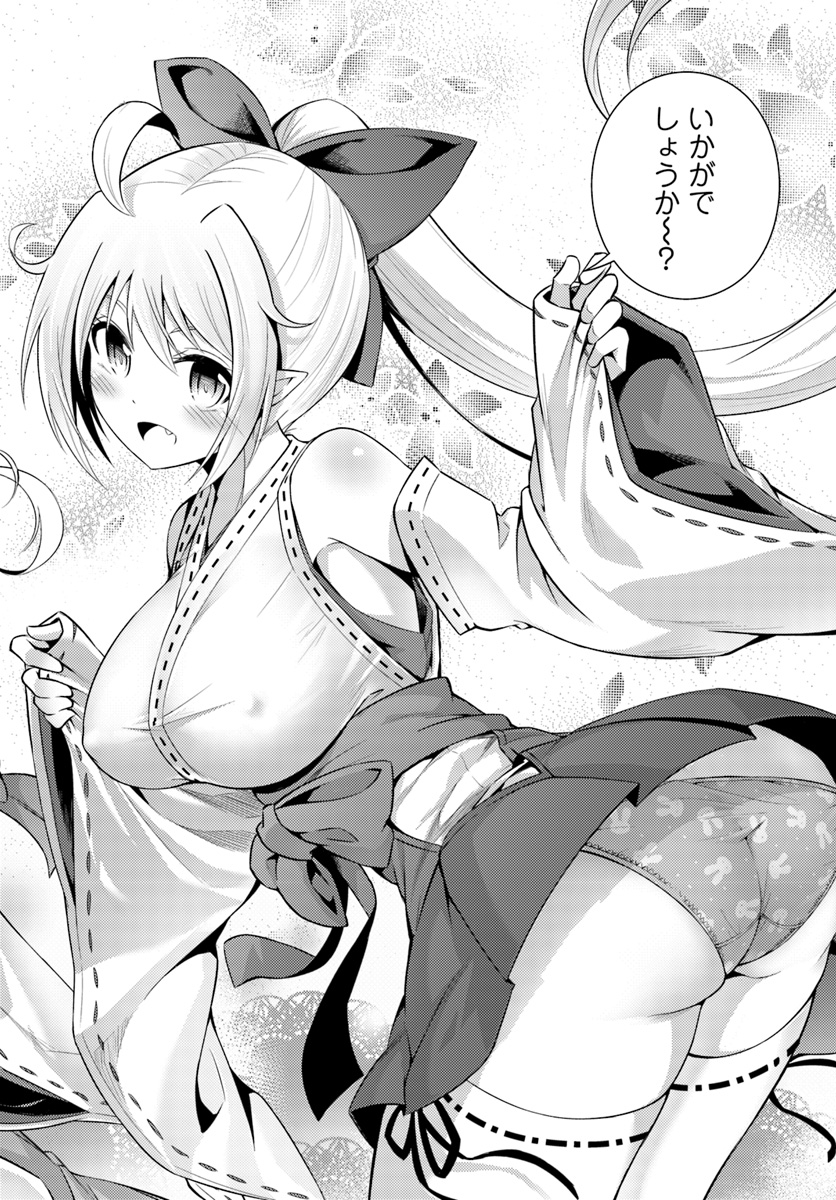 塔の管理をしてみよう Chap 9 - Next Chap 10