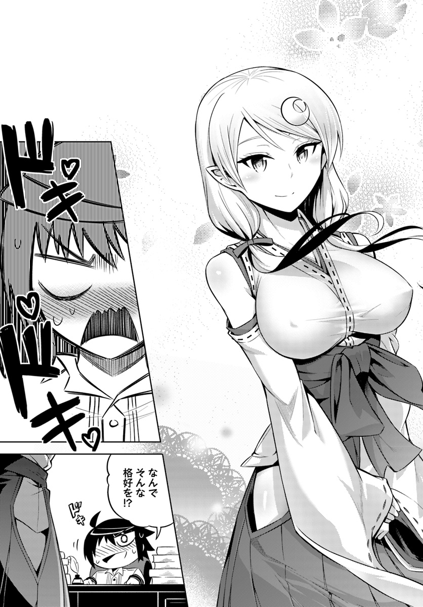 塔の管理をしてみよう Chap 9 - Next Chap 10