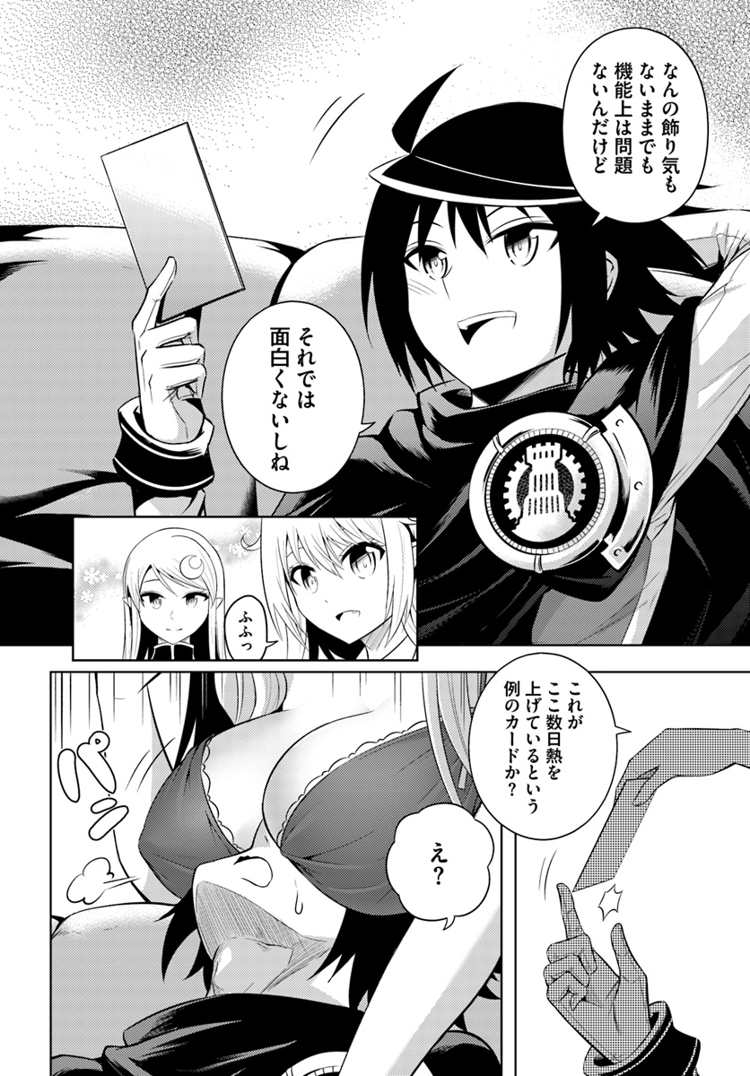 塔の管理をしてみよう Chap 9 - Next Chap 10