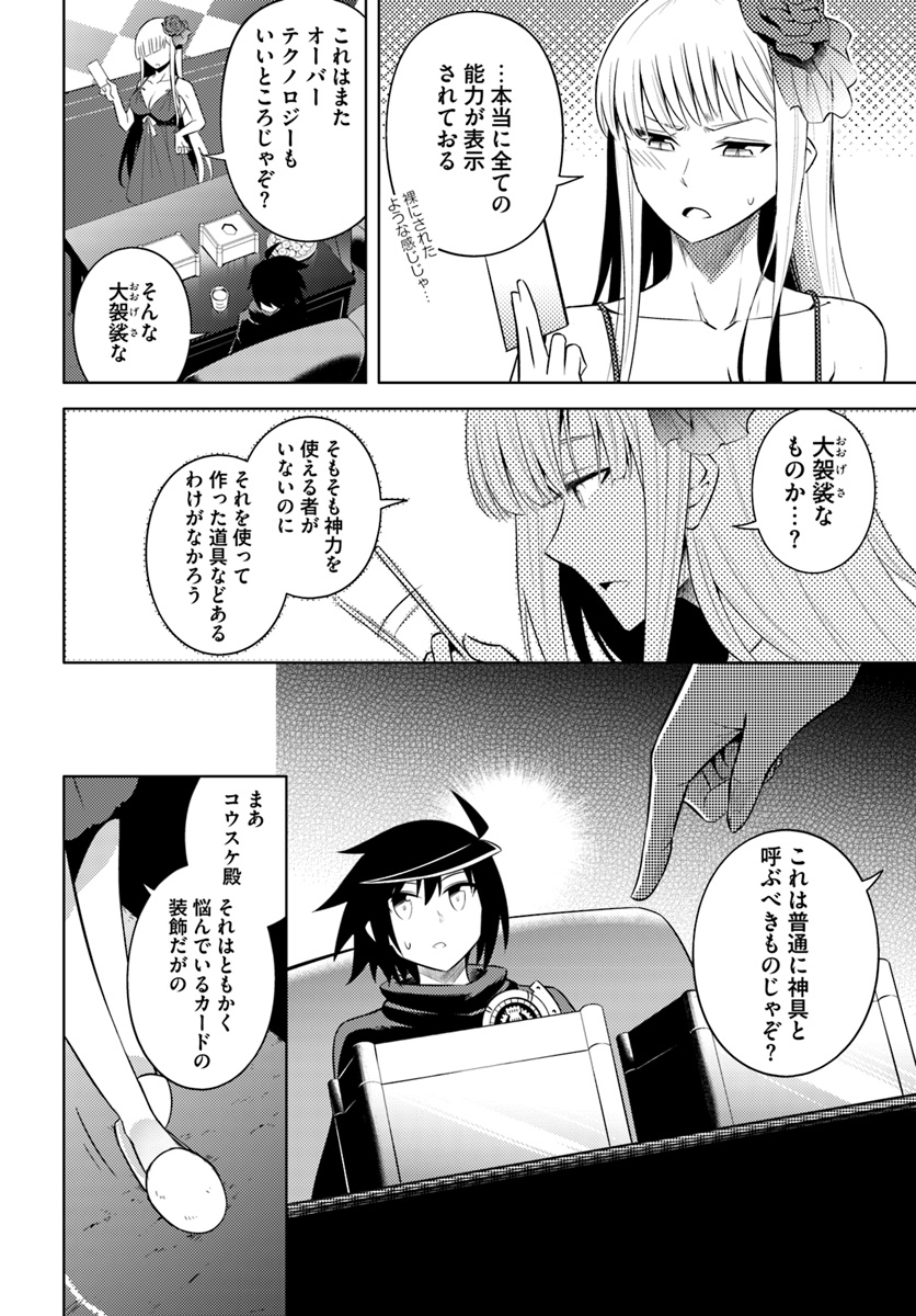 塔の管理をしてみよう Chap 9 - Next Chap 10