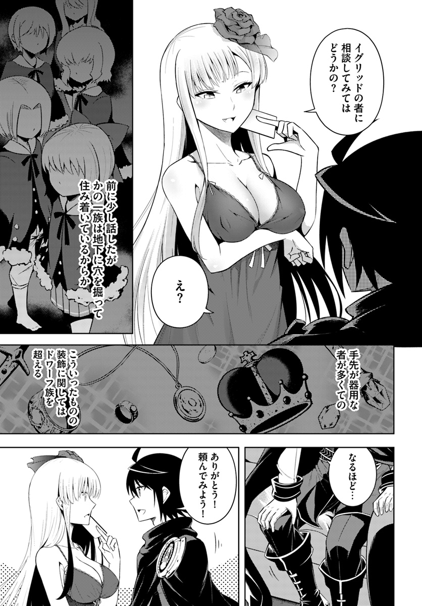 塔の管理をしてみよう Chap 9 - Next Chap 10