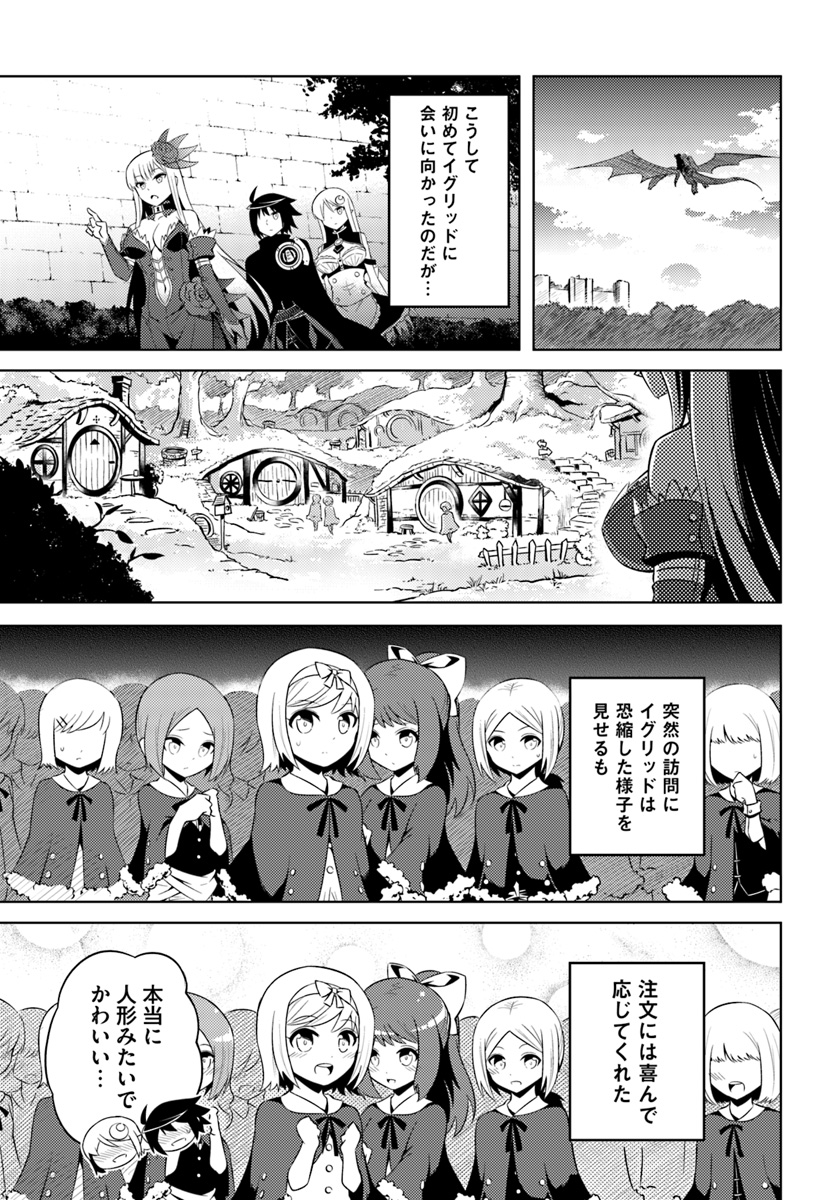 塔の管理をしてみよう Chap 9 - Next Chap 10