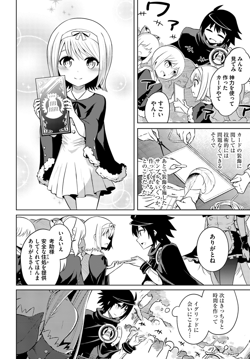 塔の管理をしてみよう Chap 9 - Next Chap 10