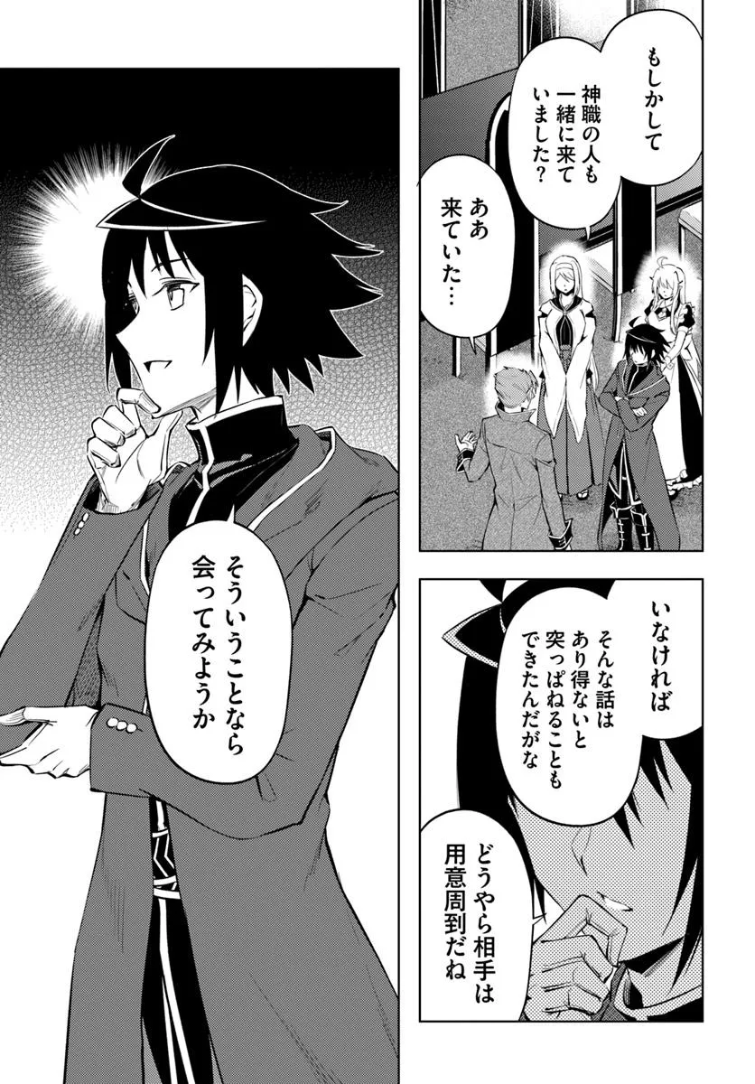 塔の管理をしてみよう Chap 90.2 - Next Chap 91.2