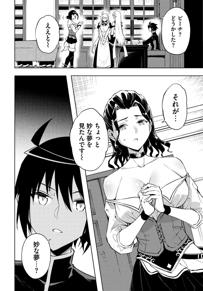 塔の管理をしてみよう Chap 90.2 - Next Chap 91.2