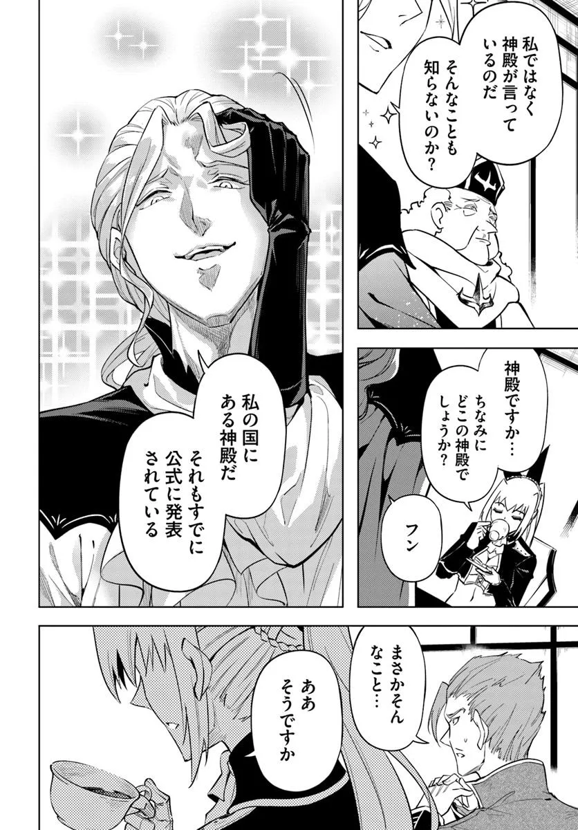 塔の管理をしてみよう Chap 91.1 - Next Chap 92.1