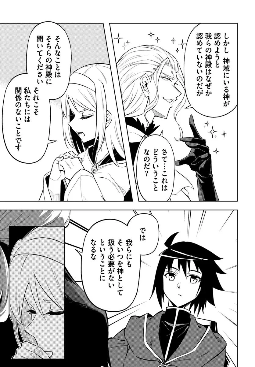 塔の管理をしてみよう Chap 91.1 - Next Chap 92.1