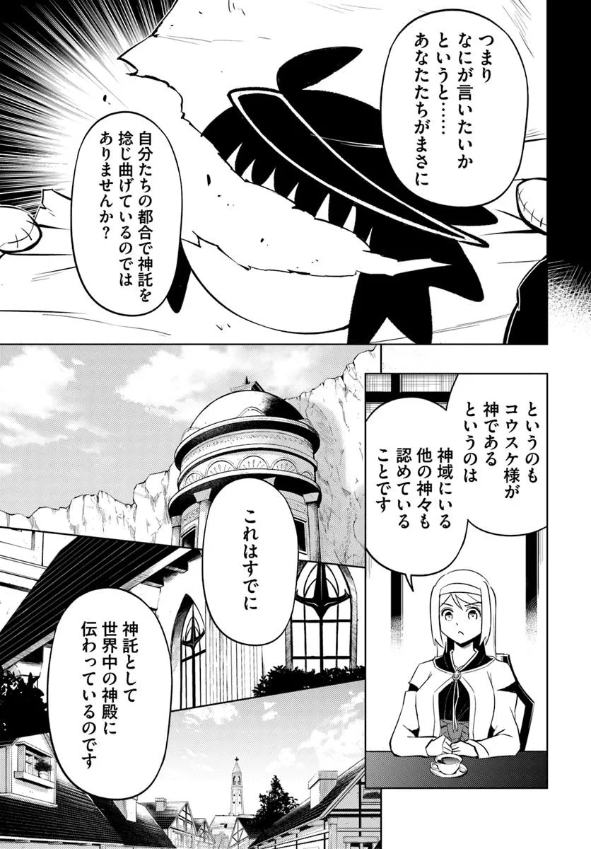 塔の管理をしてみよう Chap 91.1 - Next Chap 92.1