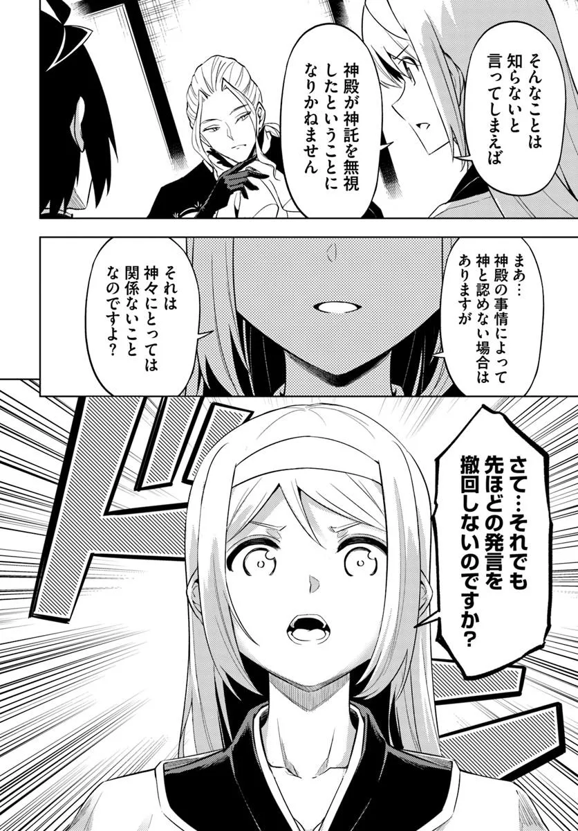 塔の管理をしてみよう Chap 91.1 - Next Chap 92.1