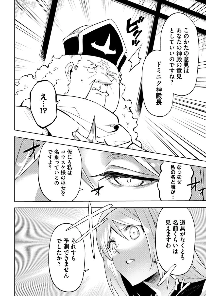 塔の管理をしてみよう Chap 91.1 - Next Chap 92.1