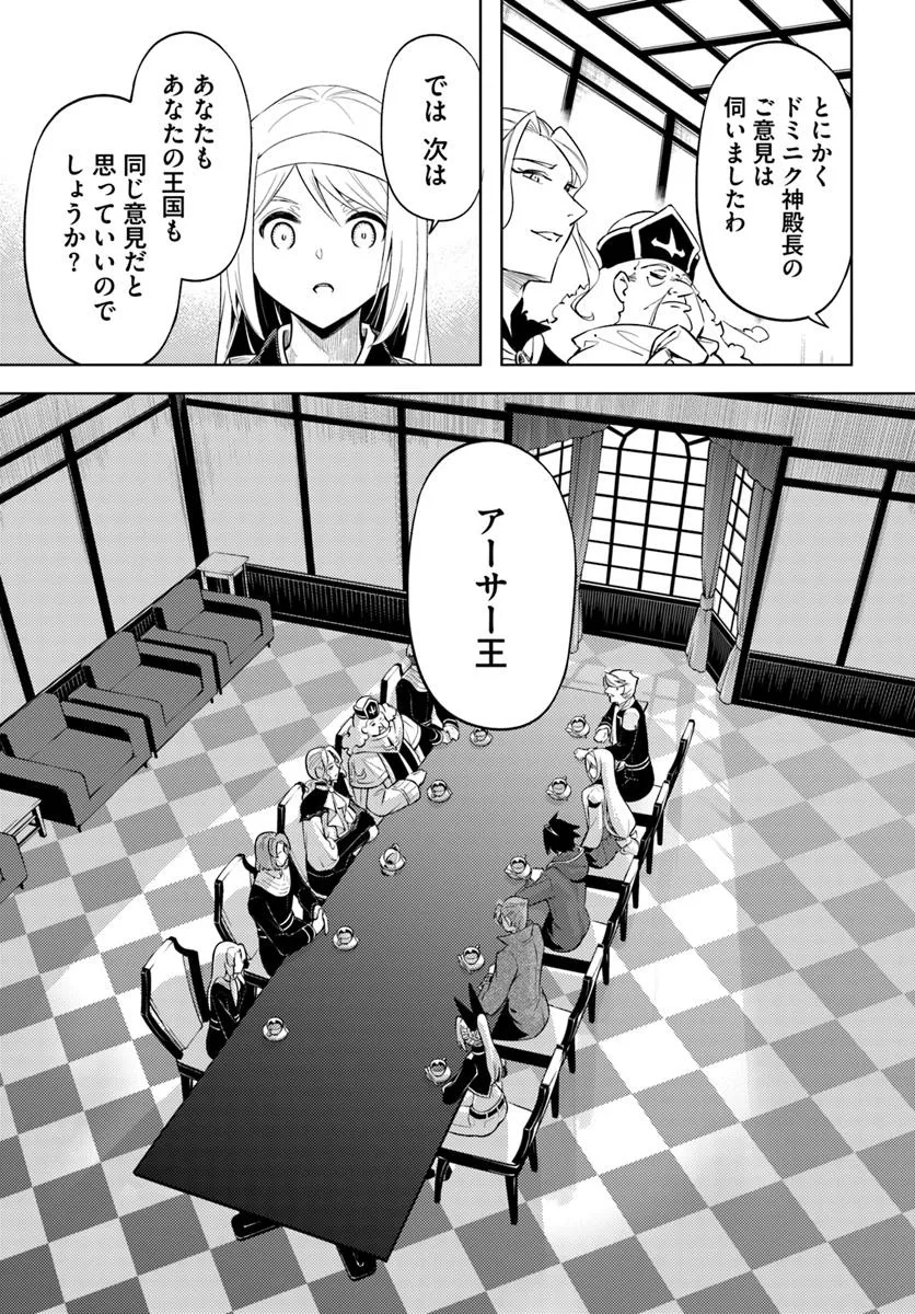 塔の管理をしてみよう Chap 91.1 - Next Chap 92.1