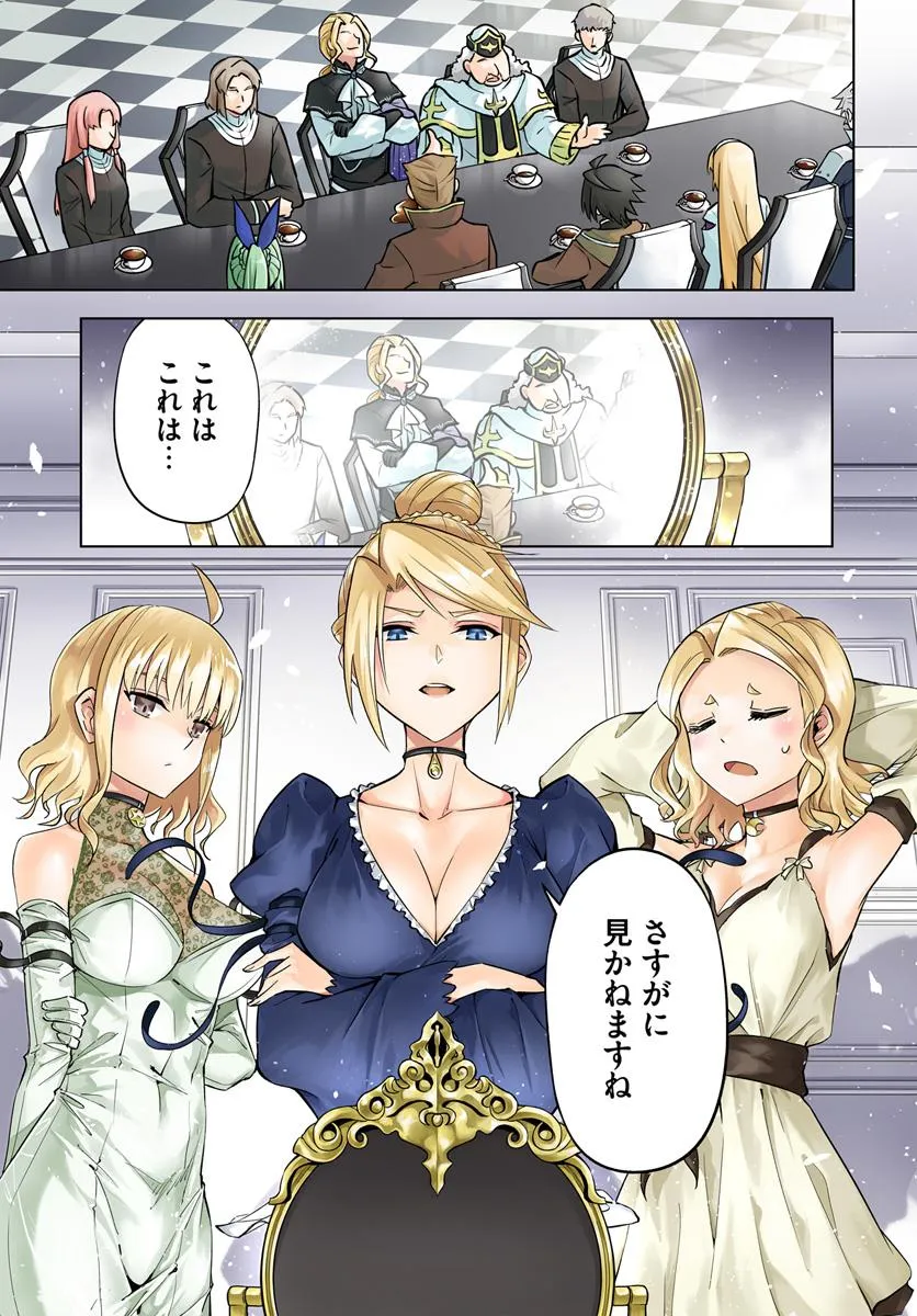 塔の管理をしてみよう Chap 91.1 - Next Chap 92.1