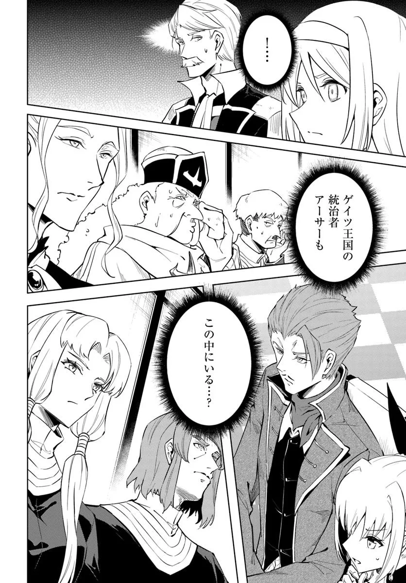 塔の管理をしてみよう Chap 91.1 - Next Chap 92.1