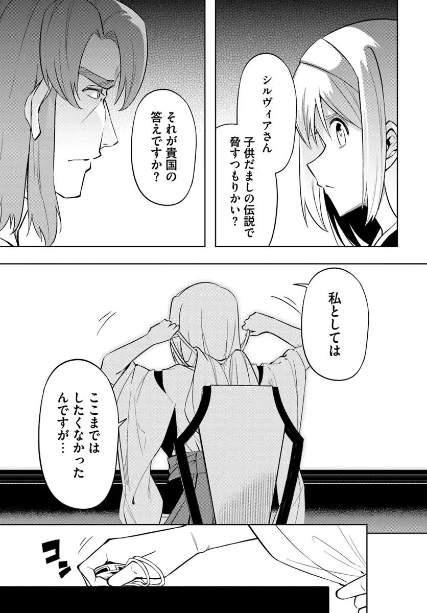 塔の管理をしてみよう Chap 91.1 - Next Chap 92.1