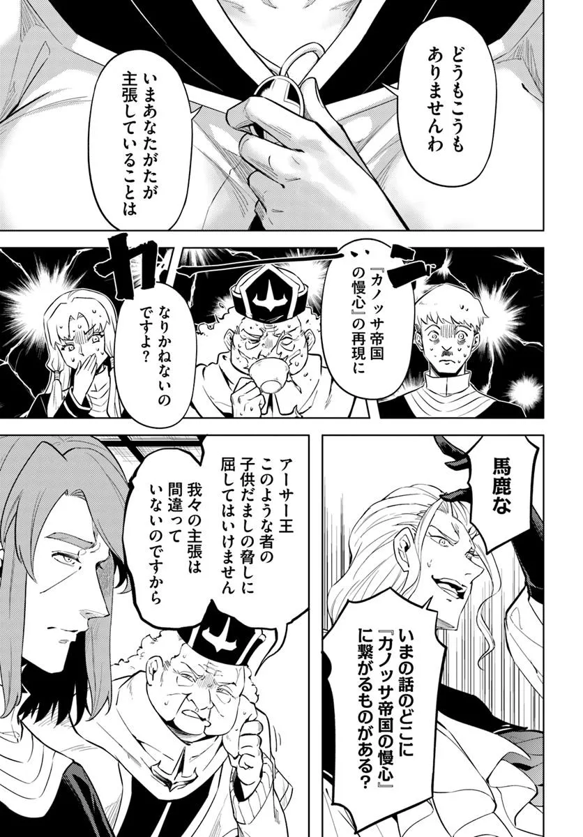 塔の管理をしてみよう Chap 91.1 - Next Chap 92.1