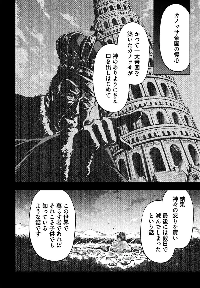 塔の管理をしてみよう Chap 91.1 - Next Chap 92.1