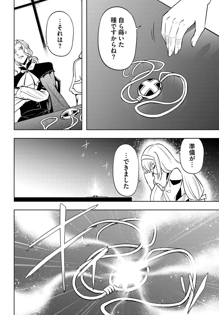 塔の管理をしてみよう Chap 91.1 - Next Chap 92.1