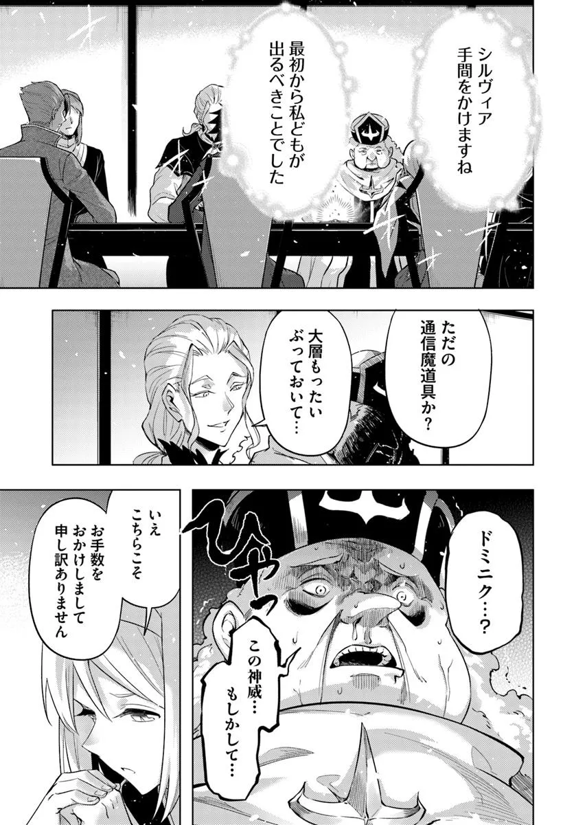 塔の管理をしてみよう Chap 91.1 - Next Chap 92.1