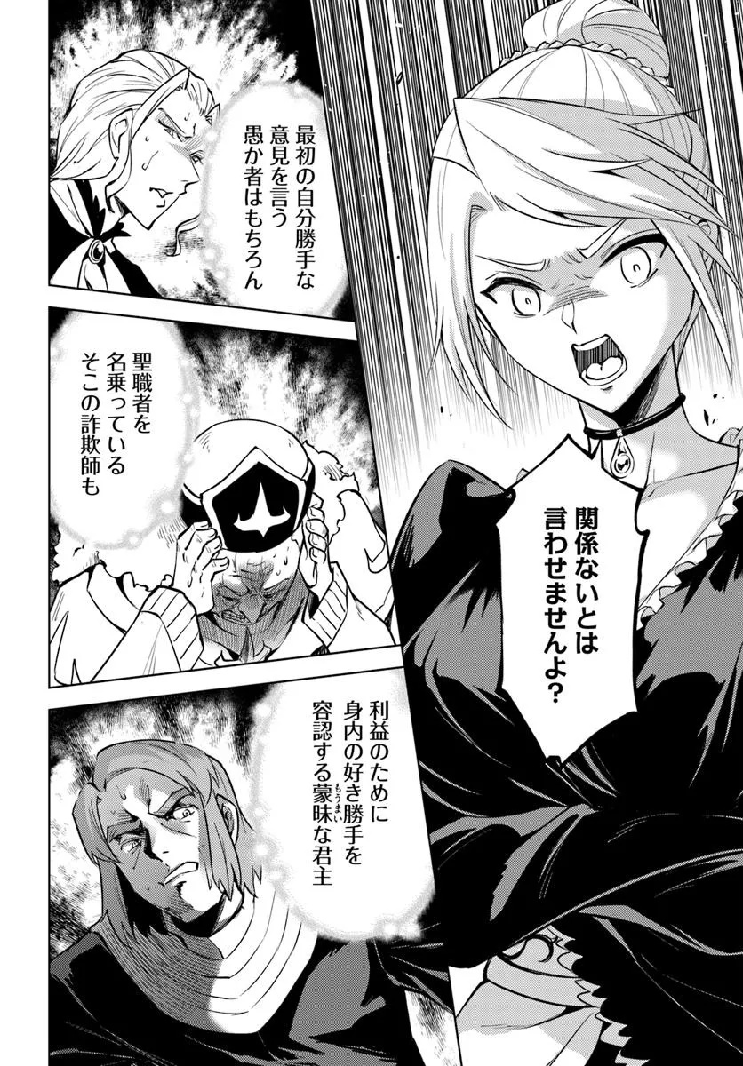 塔の管理をしてみよう Chap 91.2 - Next Chap 92.2