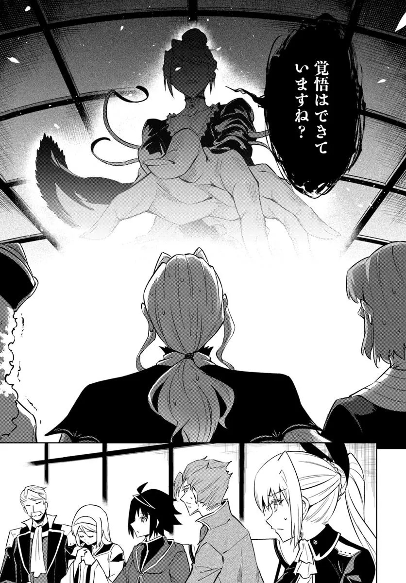 塔の管理をしてみよう Chap 91.2 - Next Chap 92.2